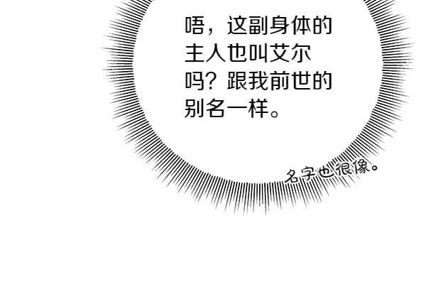 第3话 新身份 第272页