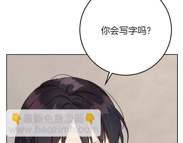 第3话 新身份 第275页