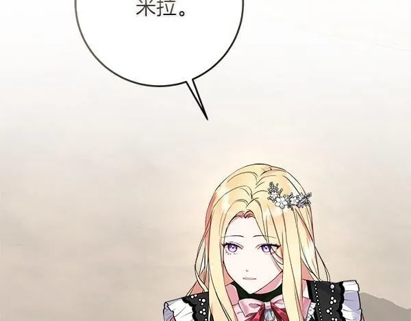 第3话 新身份 第278页