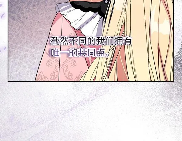 第3话 新身份 第286页