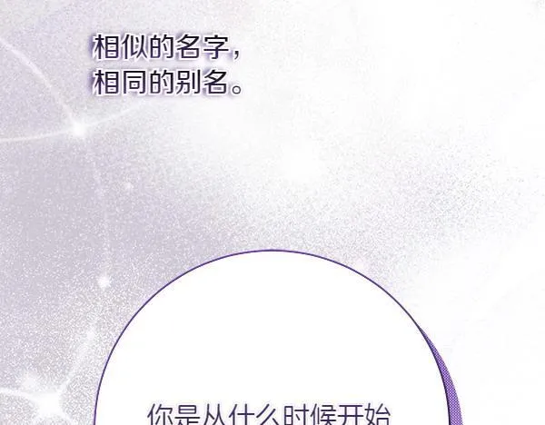 第3话 新身份 第287页