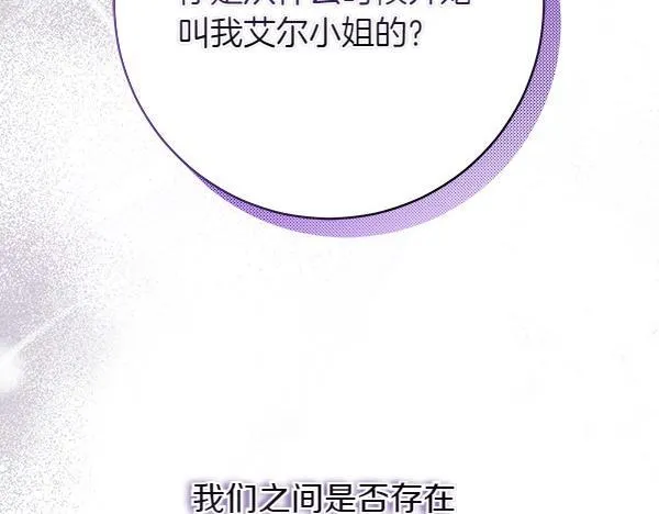 第3话 新身份 第288页