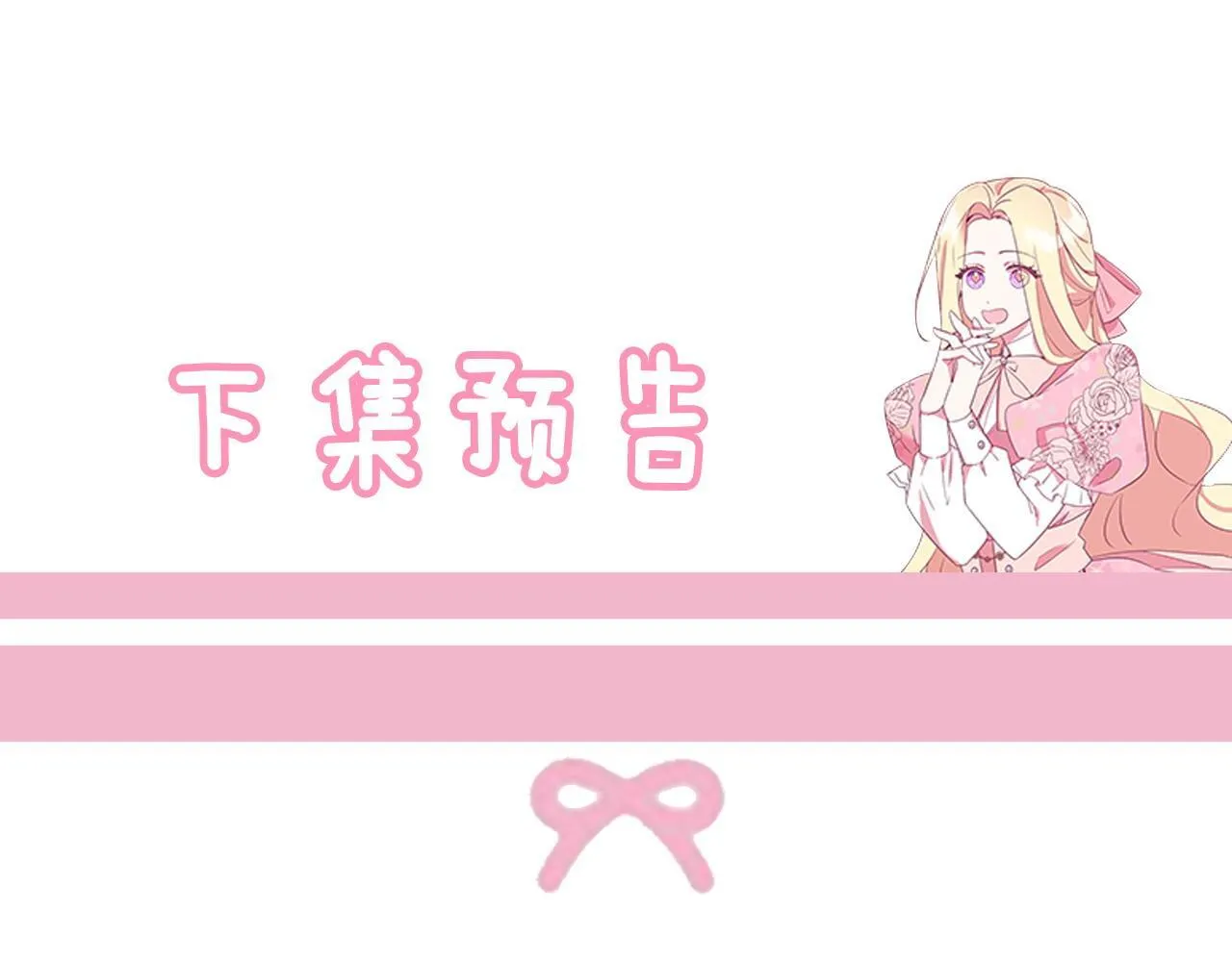 第3话 新身份 第290页