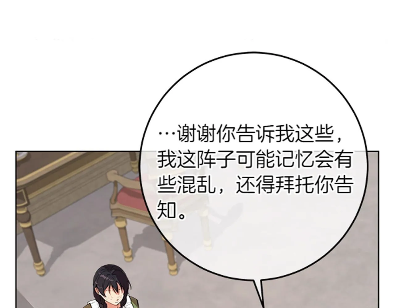 第3话 新身份 第291页