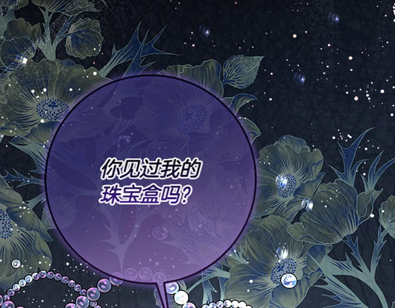 第3话 新身份 第296页