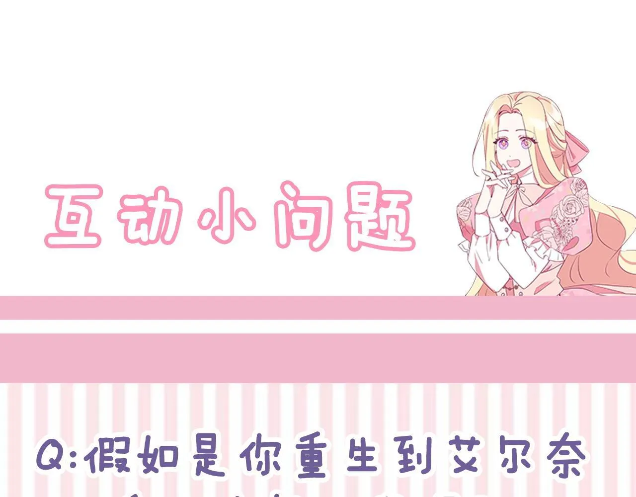 第3话 新身份 第301页