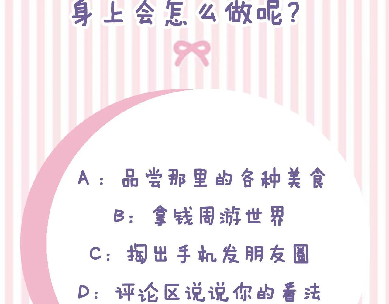 第3话 新身份 第302页