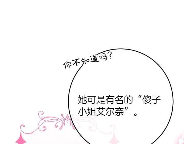 第2话 是谁的葬礼 第13页