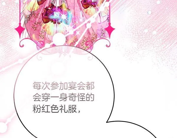 第2话 是谁的葬礼 第15页