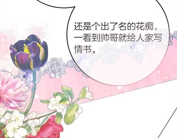 第2话 是谁的葬礼 第16页