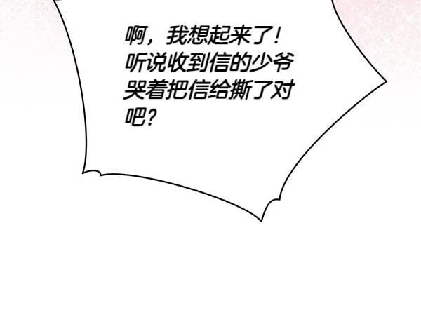 第2话 是谁的葬礼 第19页