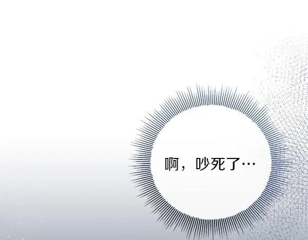 第2话 是谁的葬礼 第20页