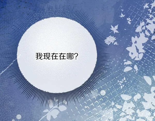 第2话 是谁的葬礼 第22页