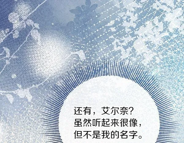 第2话 是谁的葬礼 第23页