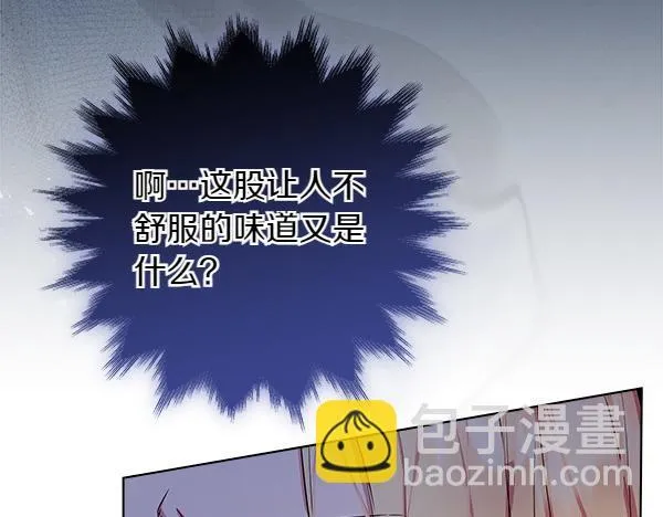 第2话 是谁的葬礼 第27页