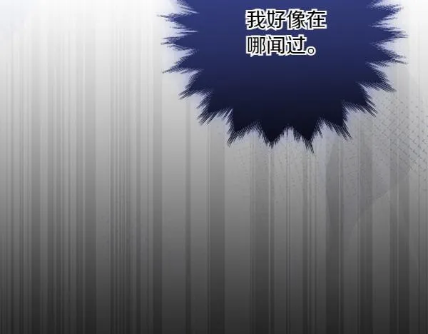 第2话 是谁的葬礼 第29页