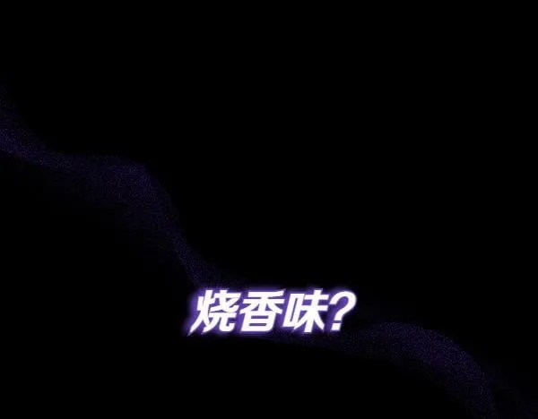 第2话 是谁的葬礼 第31页