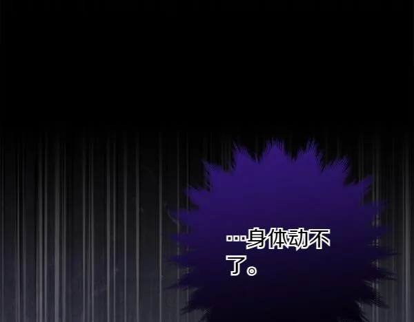 第2话 是谁的葬礼 第37页