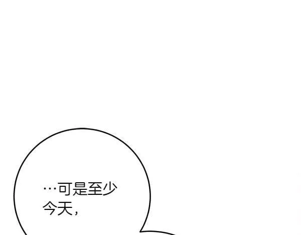 第2话 是谁的葬礼 第47页