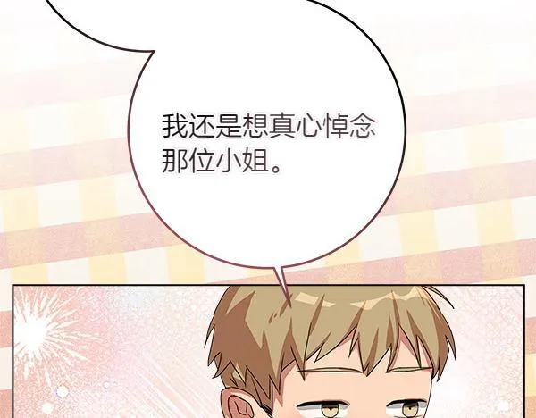 第2话 是谁的葬礼 第48页