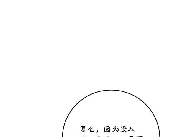 第2话 是谁的葬礼 第50页