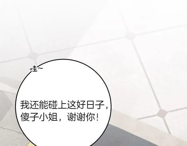 第2话 是谁的葬礼 第55页