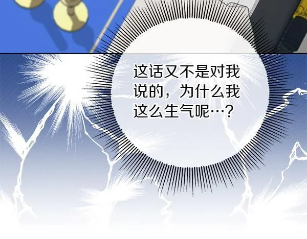 第2话 是谁的葬礼 第58页