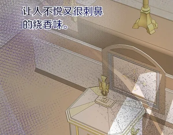 第2话 是谁的葬礼 第66页