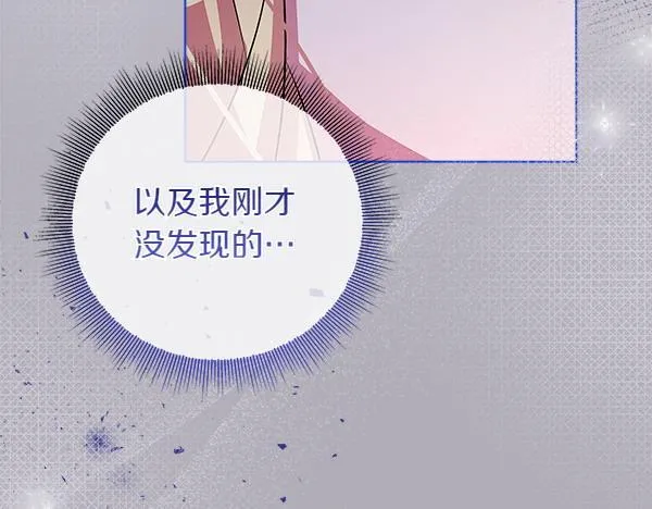 第2话 是谁的葬礼 第70页