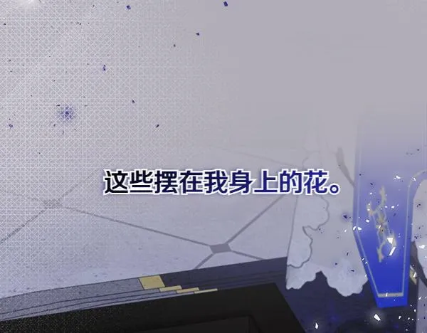 第2话 是谁的葬礼 第71页