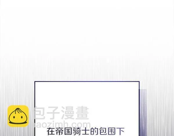 第2话 是谁的葬礼 第75页