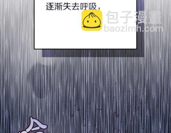 第2话 是谁的葬礼 第76页
