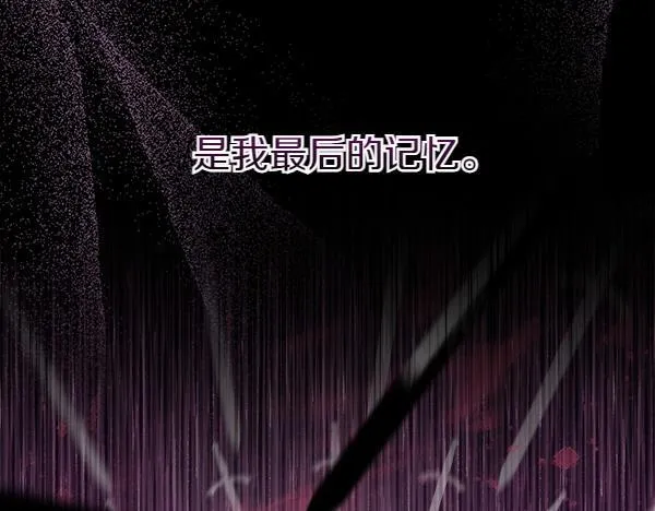 第2话 是谁的葬礼 第79页