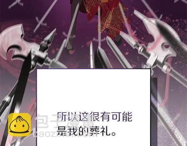 第2话 是谁的葬礼 第81页