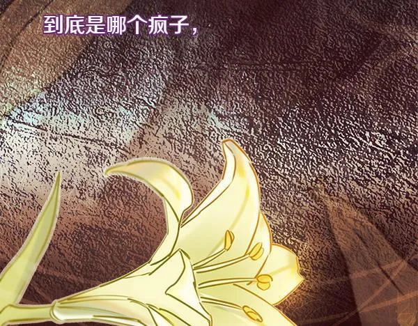 第2话 是谁的葬礼 第89页