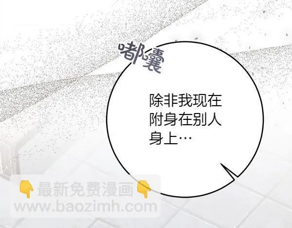 第2话 是谁的葬礼 第93页