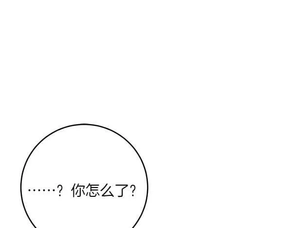 第2话 是谁的葬礼 第101页