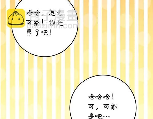 第2话 是谁的葬礼 第104页