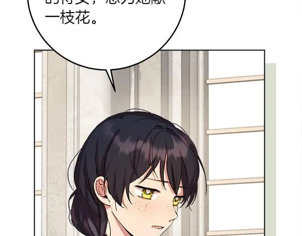 第2话 是谁的葬礼 第119页