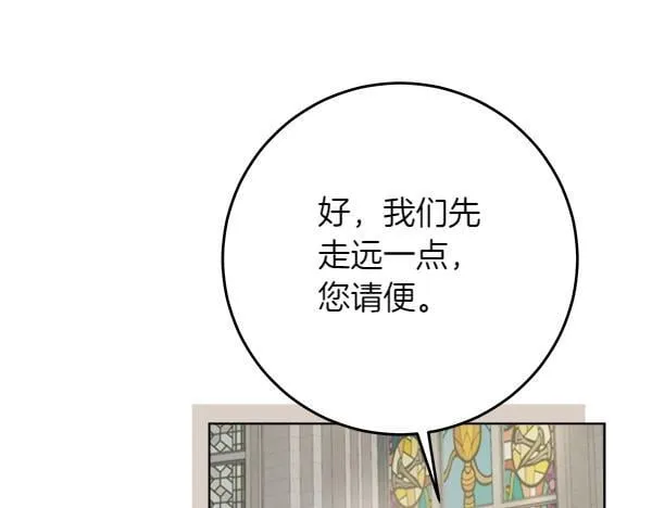 第2话 是谁的葬礼 第122页