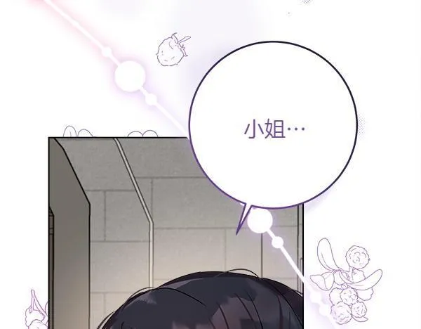 第2话 是谁的葬礼 第130页