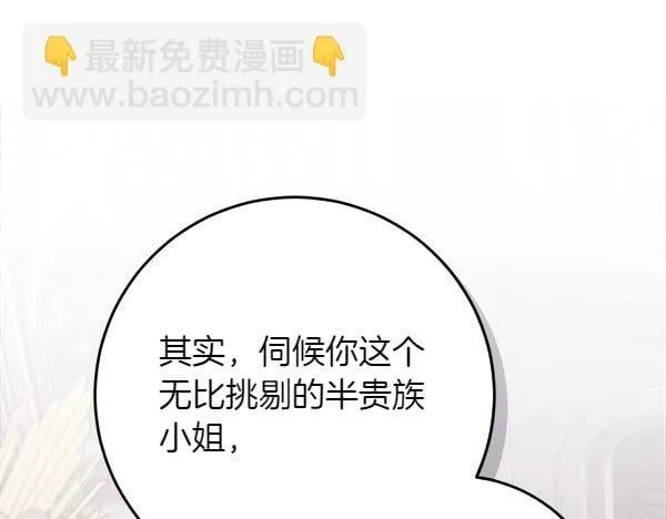 第2话 是谁的葬礼 第133页
