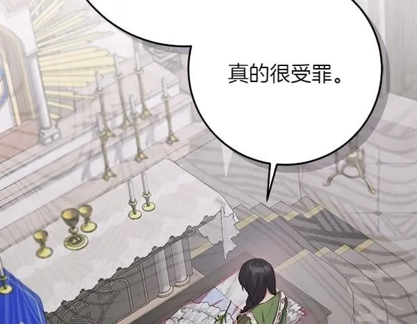 第2话 是谁的葬礼 第134页