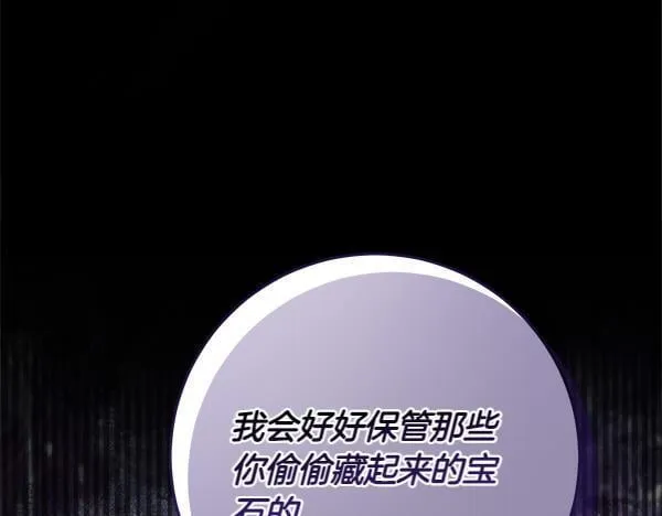 第2话 是谁的葬礼 第137页