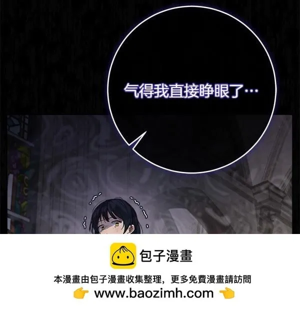 第2话 是谁的葬礼 第150页