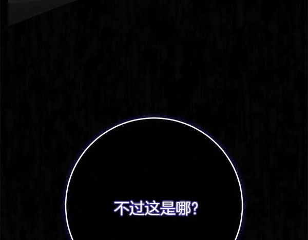 第2话 是谁的葬礼 第152页
