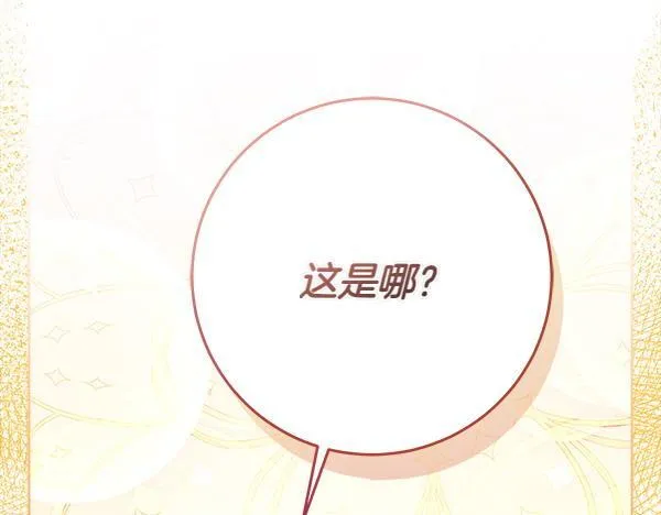 第2话 是谁的葬礼 第171页