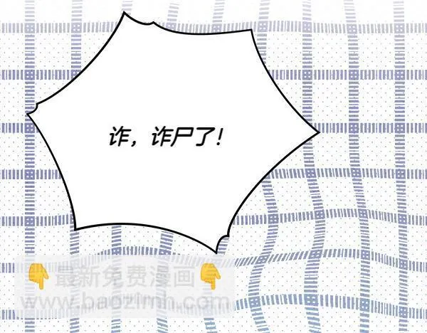 第2话 是谁的葬礼 第177页