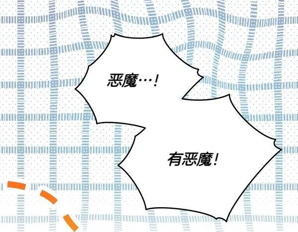 第2话 是谁的葬礼 第178页