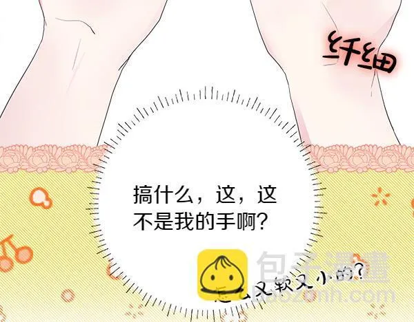 第2话 是谁的葬礼 第182页